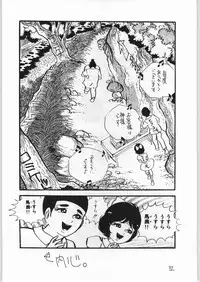 (C45) [Tororoimo (Various)] Nihatsume wa Jigoku Ikidaze (Various)