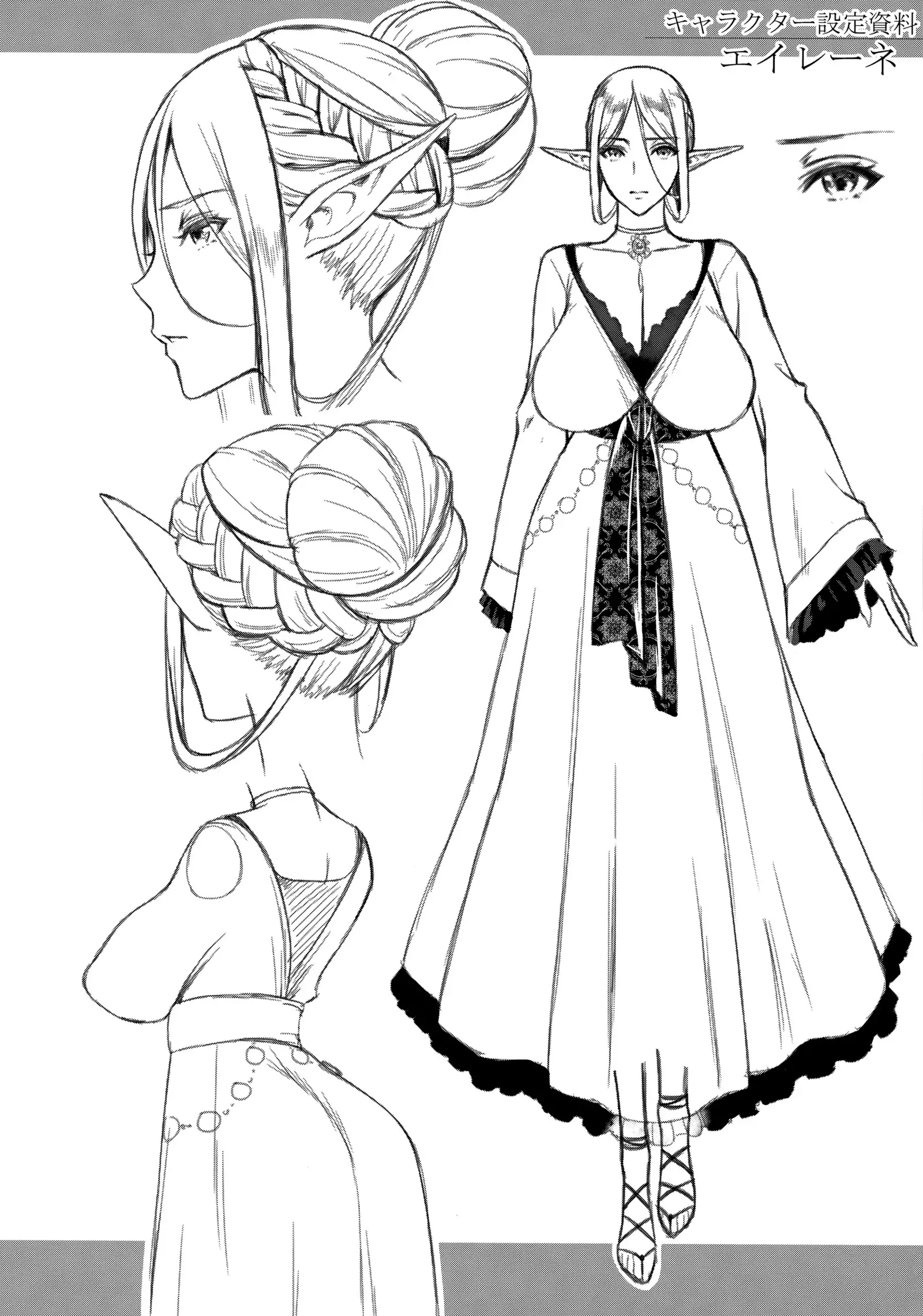 Koukon no Shou Elf