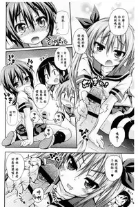 [Kurasawa Makoto] Sweet Connection | 甜美~到不行的性關係 [Chinese]