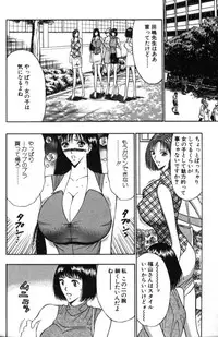 [Nagashima Chosuke] Pururun Seminar 4