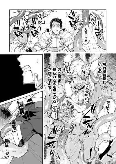 Kinju no Madousho 5 Maryoku Kyuushuu ni Kuppuku Suru Shinkan
