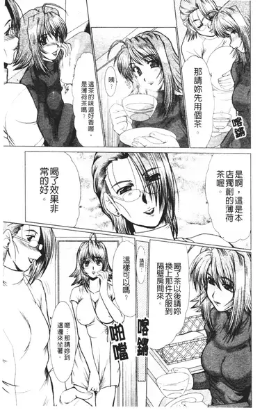 Mayonaka no Marionette