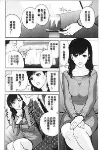 Ane to Boku no Midarana Himitsu