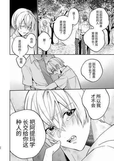 [niwaniwa(大庭アキル)] かわいい糸目には牙がある [中国翻译]
