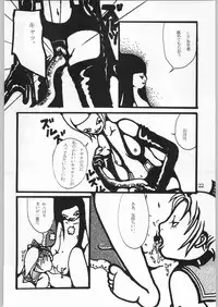 [異形波俱樂部(氏賀Y太)] 毒どく 7
