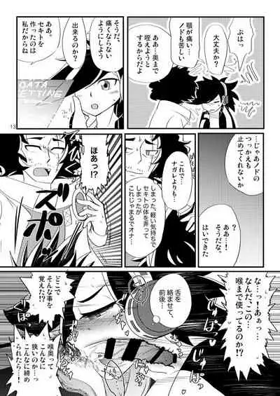 "Himitsu no Gazou" ga Musuko ni Baremashita.
