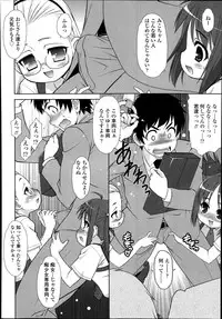 COMIC Tenma 2014-11
