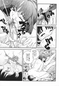 [Manzou] Nioi Tatsu