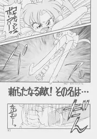 (C50) [First Class (Kazuneko)] Déjà Vu {Ne no Maki} (Tenchi Muyo!)