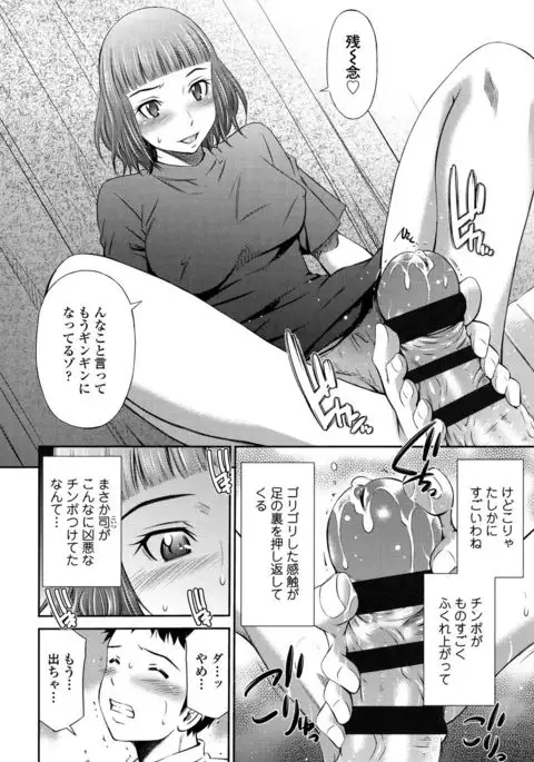 Himegoto x Memories