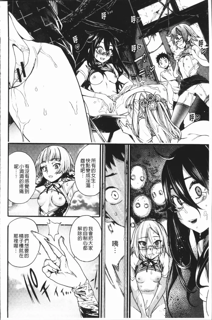 Mankai! Harem School