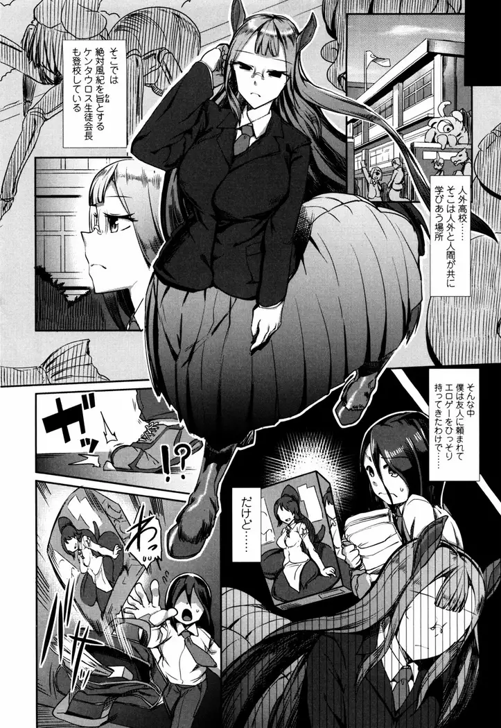 Bokudakeno Mukougawa