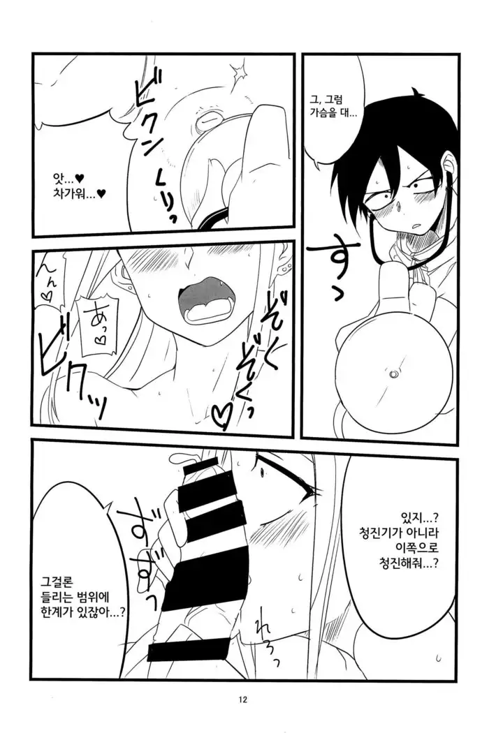 Dagasayashi | 막과자사야