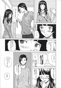 [Fuuga] Ani to Imouto no Jijou.