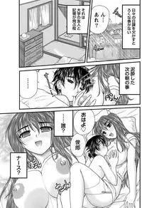 Namaiki! 2011-03 [Digital]