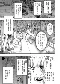 [Crimson] Binkan Idol to Kaikan Ghost Ge [Digital]