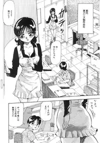 [Yukimino Yukio] Tonari No Ano Ko / That Beauty of Neighbor