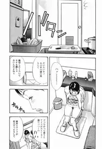 [Sakabe Shuuichi] Rape Vol.1