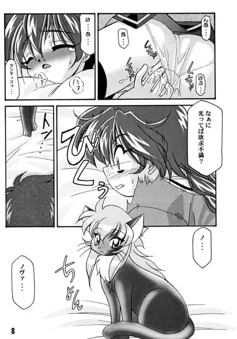 LUCK GEAR HIKARIAN 2002