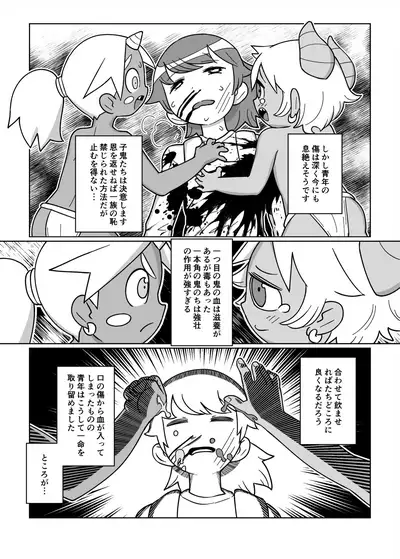 Daisuki na Kimi no Tame ni