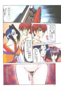 (C54) [Parupunte (Fukada Takushi)] F-33 (Outlaw Star)