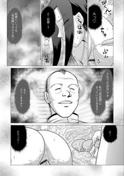 Mesunie Onna Kyoushi Ria to Miu Ch. 10