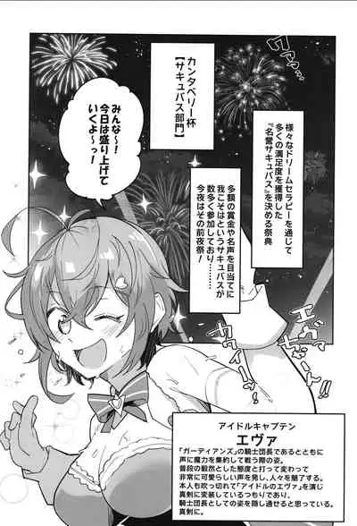 Guardian Tales Jou