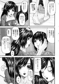 [Anthology] Oneesan No Inmitsu 2