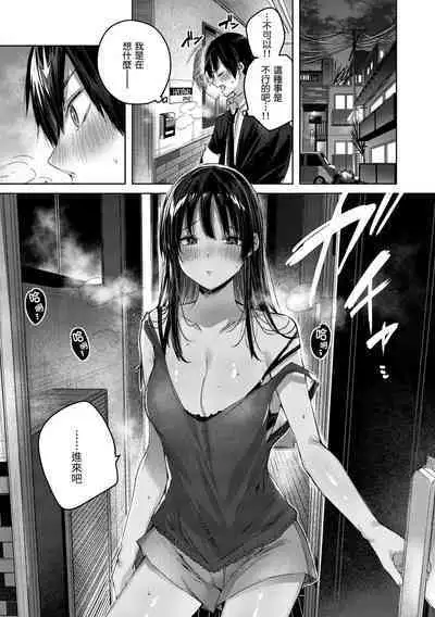 [kakao] Shiko Splash | 揮灑熱浪♥️ [Chinese] [Digital]