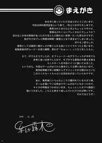 [Nipponbashi Dennougumi (Imotoka Tsuyuki)] IMMORAL Secret Base+α (Pocket Monsters) [English] [Digital]