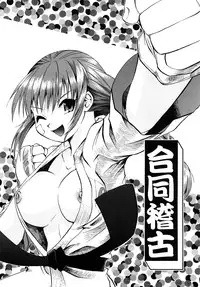 [Momoiro Manjiru] Midare Manjiru