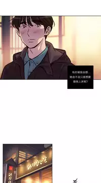 [Ramjak] Atonement Camp Ch.0-53 (Chinese)