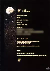 (C66) [GOLD RUSH (Suzuki Address)] Edition (Tsuki) (Gundam SEED)