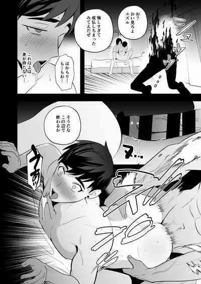 Shugo tte! Akuryō ojisan