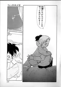 [Youkihi] Flexible Kid Vol.2