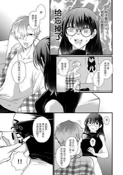 derihosu no teku ni karada wa yorokonde | 上门牛郎使我倍感愉悦…