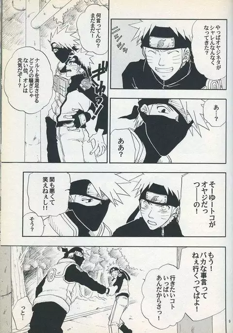 廻り廻る