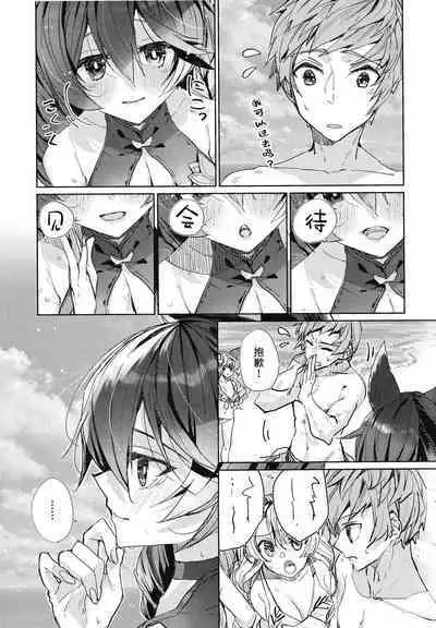 (C100) [Kalavinka (218)] Hana Shikimi no Yume (Granblue Fantasy) [Chinese] [逃亡者×真不可视汉化组]