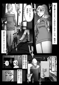 [B kaiman] 女装してハッテン場に行ったらニューハーフ娼婦にされちゃいました