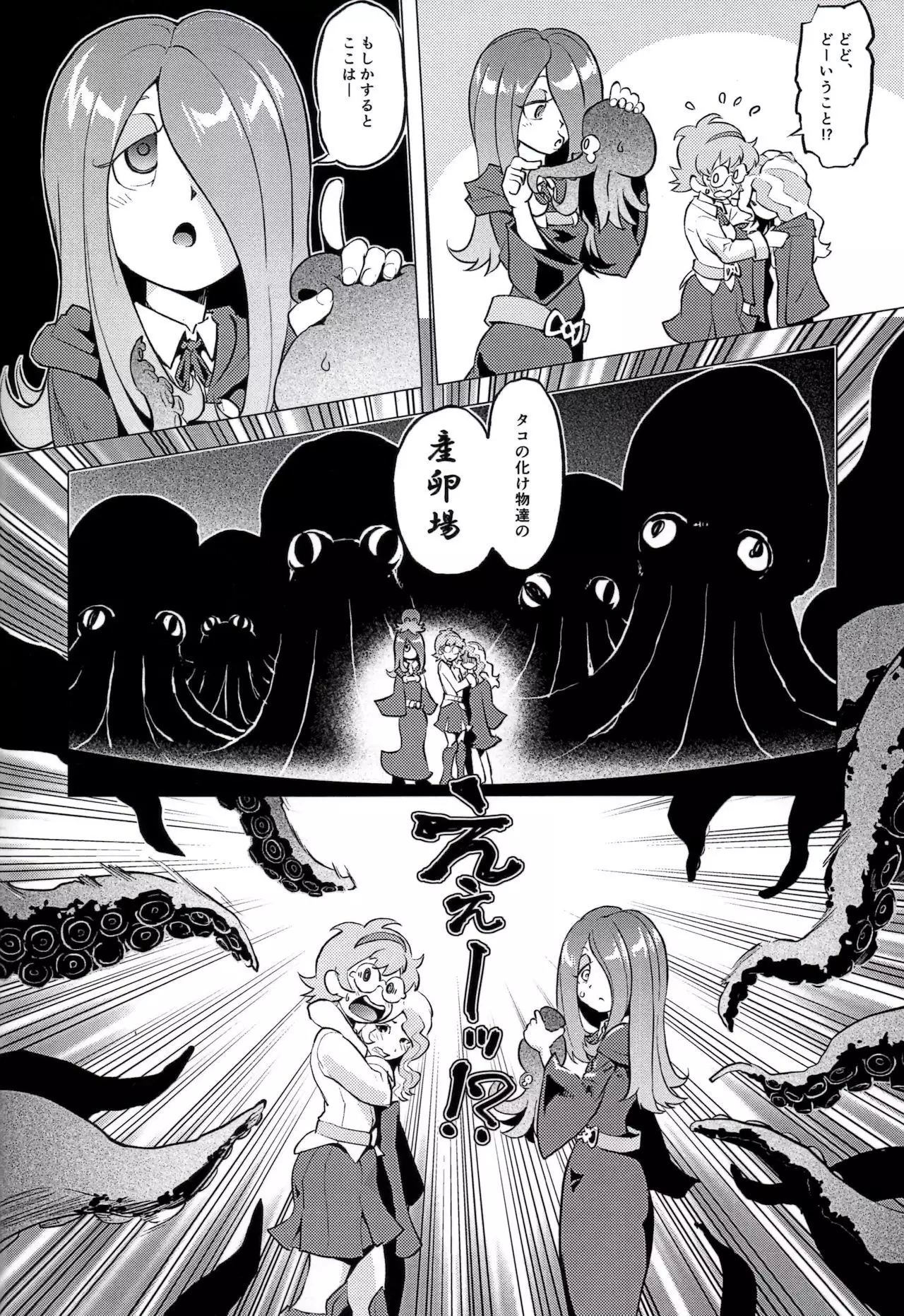 Mekabu Witch Academia