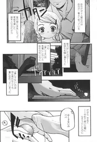 [Tsukiyoshi Hiroki] Natsumushi