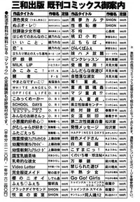 Comic Masyo 2007-05