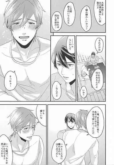 Tokyo Love Phrase