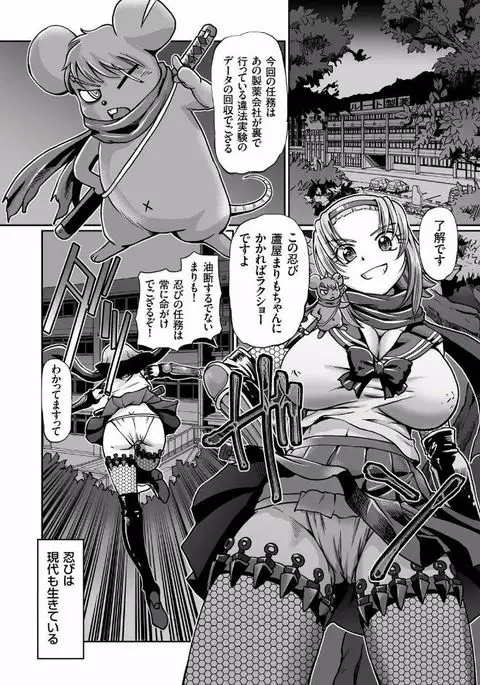 JK Ninja Marimo Ninpouchou Ch. 1-4