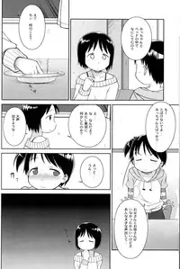 (C71) [Natsukon (various)] Oneechan to Issho (Ichigo Mashimaro)