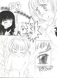 [Anthology] Paro Paro Oukoku 1 (Various)