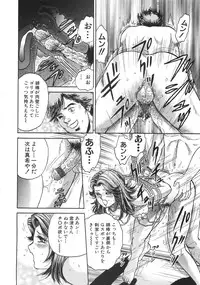 [Chikaishi Masashi] Rape Daihyakka