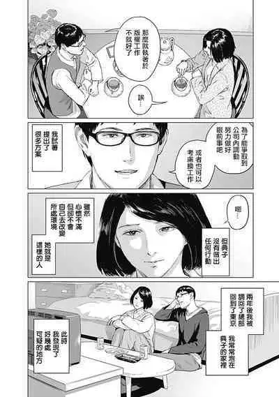 我們的離婚 VOL.1