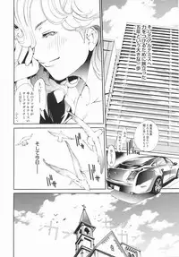 [Kentarou] Lingerie Panic