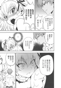 [Morishige] Haramase Maido Tai